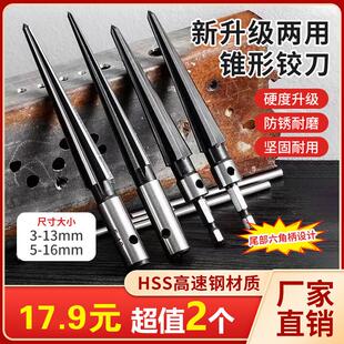 升新级两用锥形铰刀木工电钻手动两用螺旋锥形扩孔器合金开孔铰