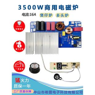 全新通用3500W大功率商用电磁炉主板维修配件单8显示旋钮控制板