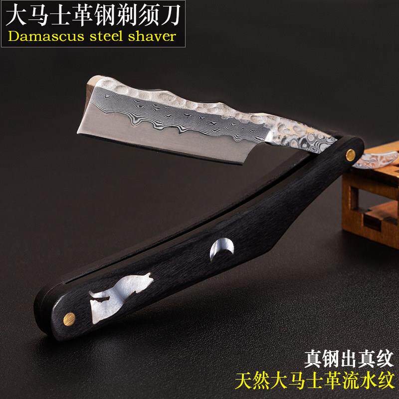 大马士革钢剃光头剃须刀老式刮胡刀套装手动剃刀理发刮脸复古男士