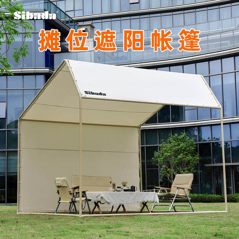 sibada户外斜顶摆摊位集市帐篷遮阳防雨简易雨棚商用广告活动篷房