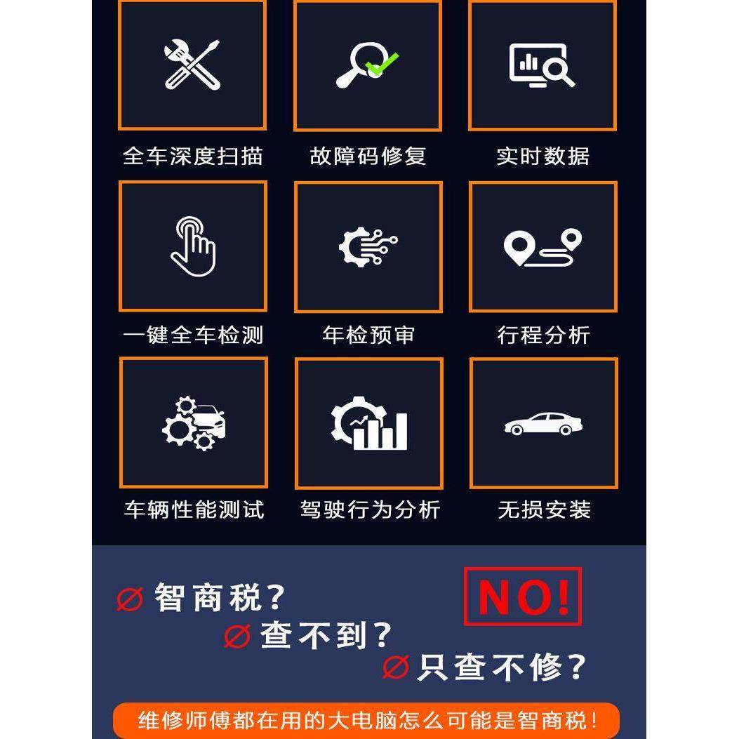 汽车故障检测仪蓝牙OBD发动机诊断故障灯故障码清除解码维修工具