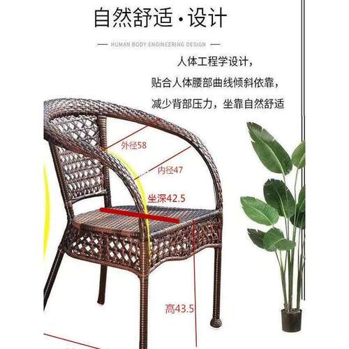 藤编椅子带扶手椅子靠背椅客厅小椅子阳台庭院户外休闲清仓藤椅