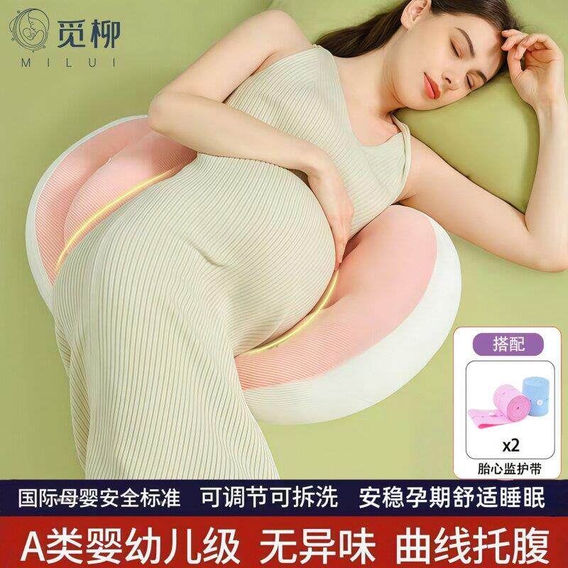 孕妇枕头护腰侧睡枕托腹u型侧卧抱枕孕期专用睡觉靠枕孕妇侧卧枕