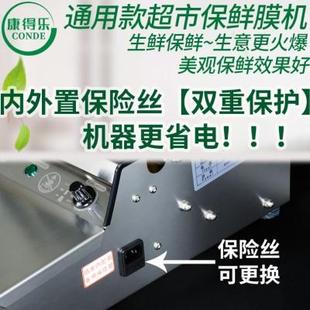 机全自动超市封口机商用超市水果蔬菜生鲜食品 保鲜膜打包机包装