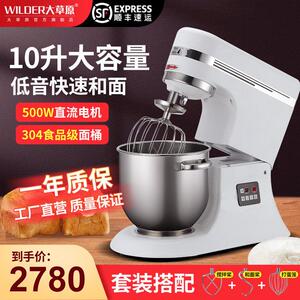 大草原厨师机商用打蛋器10L升搅拌揉面鲜奶机私房全自动和面机