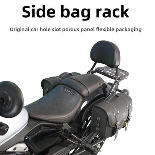 适用春风450CLC后货架尾箱架尾箱支架CLC450边包架后靠背覆古边包