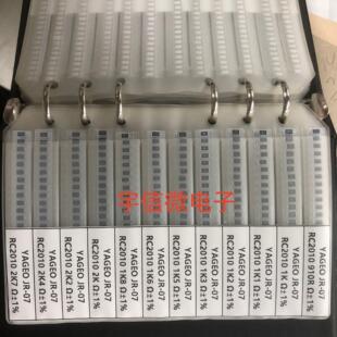 贴片电阻0201 0402 0603 0805 1206 1210 2010 2512电阻本1%精度