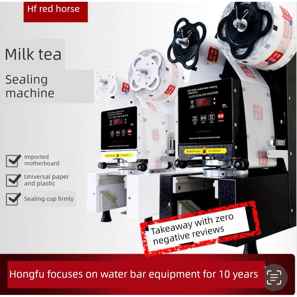 全自动奶茶封口机商用杯封口机豆浆纸杯塑料杯9095奶茶机
