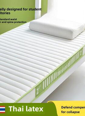 乳胶床垫软垫学生宿舍寝室上下铺单人垫被85x185x90x190x195x200