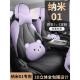 女生紫色可爱皮 通用汽车坐垫冬夏季 东风纳米01座椅套全包围式 四季