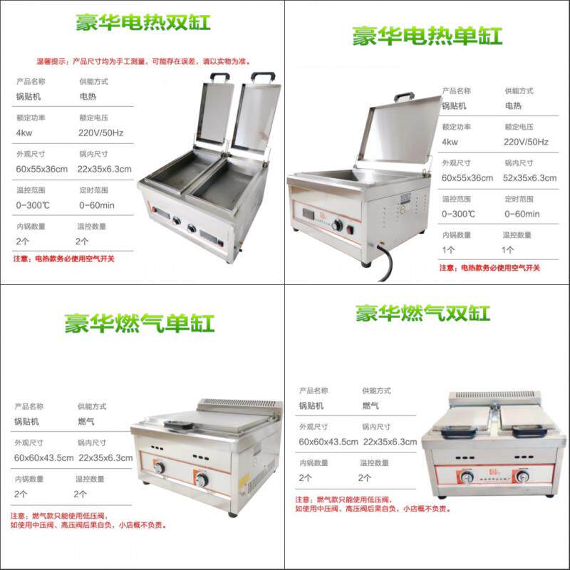 锅贴机商用电热水煎包锅方形燃气台式饼铛摆摊生煎饺炉煎饺子锅