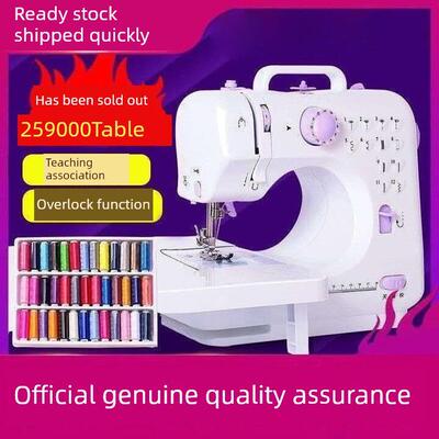 芳华升级版505包边缝纫机家用厚包边缝纫机迷你小型多功能缝纫机