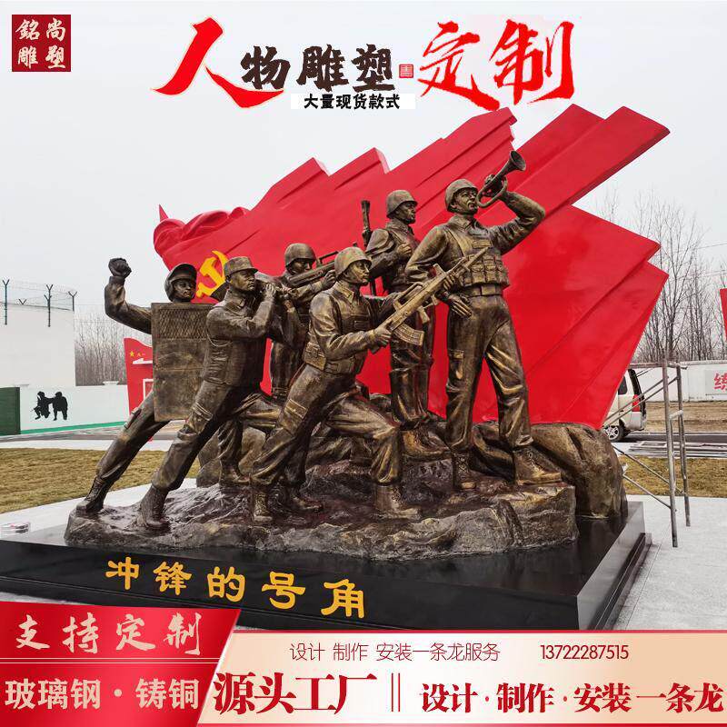 玻璃纤维彷铜铸铜雕塑民俗农耕校园古代红军人物文化大型摆件可定