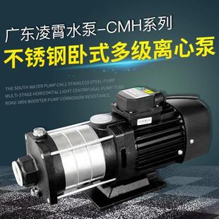 多级离心循环泵不锈钢数控机床泵高压增压冷却水泵CMH型 凌霄卧式