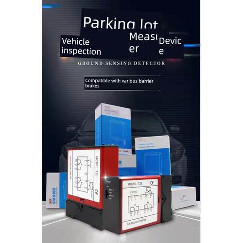 道闸配件车辆检测器 停车场地感线圈数字式车辆检测器