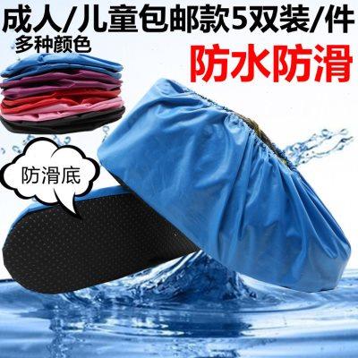 鞋套家用布可反复洗室内防水防滑底机房学校男女士儿童学生鞋脚套
