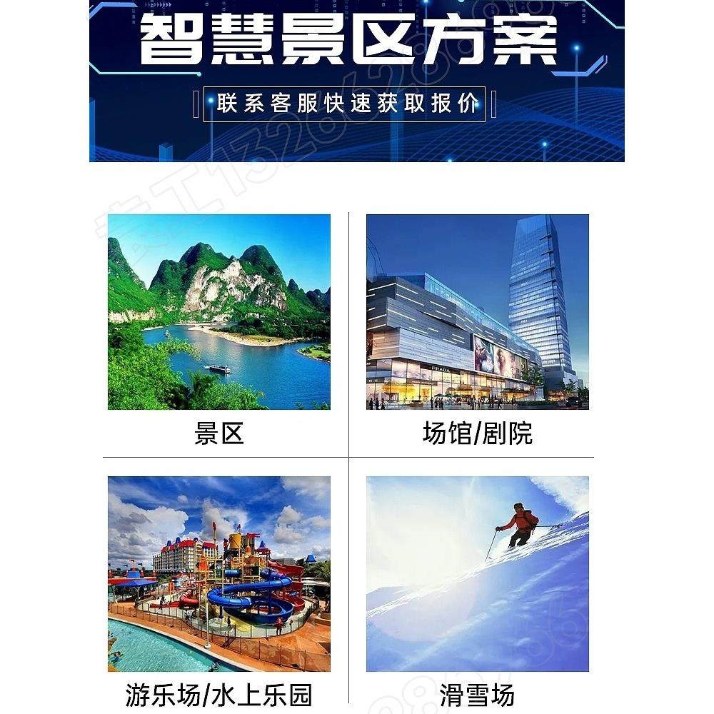 智慧游乐园景区剧场门禁人脸扫码检票闸网络自助门票务管理系统