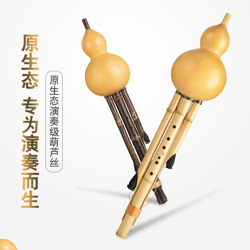 原生态葫芦丝乐器c调降b调专业演奏型品牌初学天然紫竹金竹胡芦丝