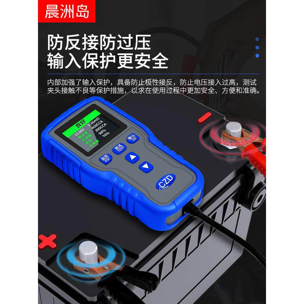 汽车电池测试仪,测量电池,良好的寿命,容量电压和放电内阻,电