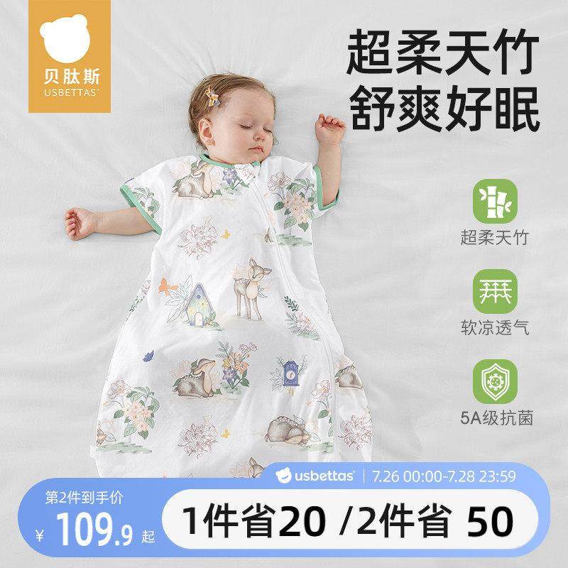 贝肽斯婴儿睡袋夏季薄款短袖新生儿宝宝一体式竹棉纱布四季通用