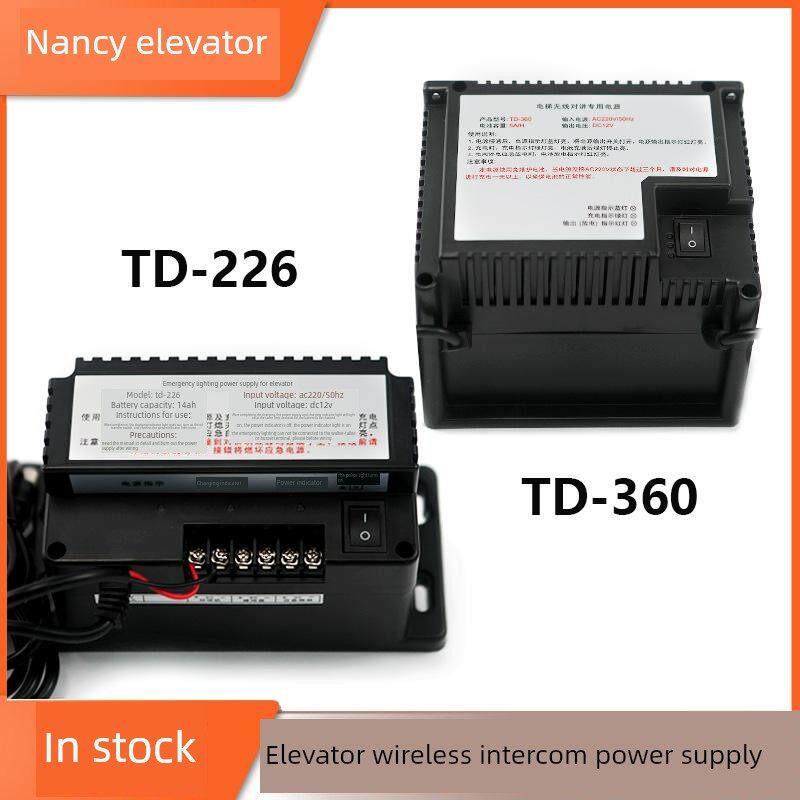 电梯专用应急照明电源TD-226 TD-360无线对讲五方通话电源配件