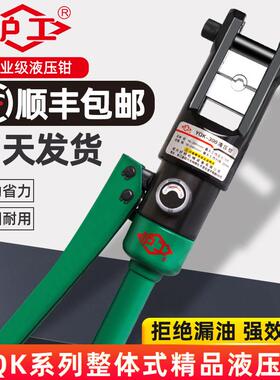 沪工液压压线钳可携式手动液压钳铜接线端子端子钳YQK-70/120/240