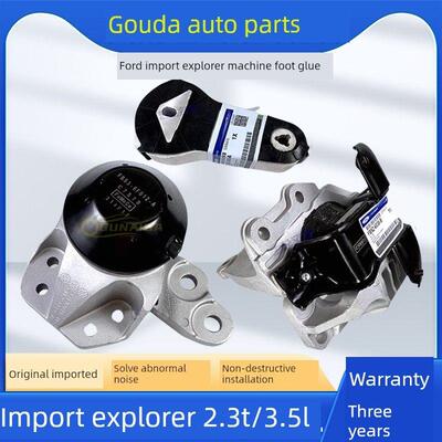 适用于进口福特Explorer 2.3T3.5L原装发动机脚胶变速箱机脚胶配