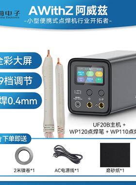 UF20B点焊机18650锂电池小型法拉电容不锈钢脉冲DIY镍片点焊机