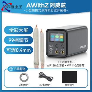 UF20B点焊机18650锂电池小型法拉电容不锈钢脉冲DIY镍片点焊机