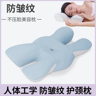 防皱纹深度睡眠枕头美容枕护颈椎侧睡防法令纹不压脸不压耳记忆枕