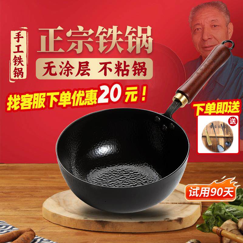 章丘小奶锅平底婴儿辅食锅无涂层一人食不粘锅小奶锅燃气灶已开锅