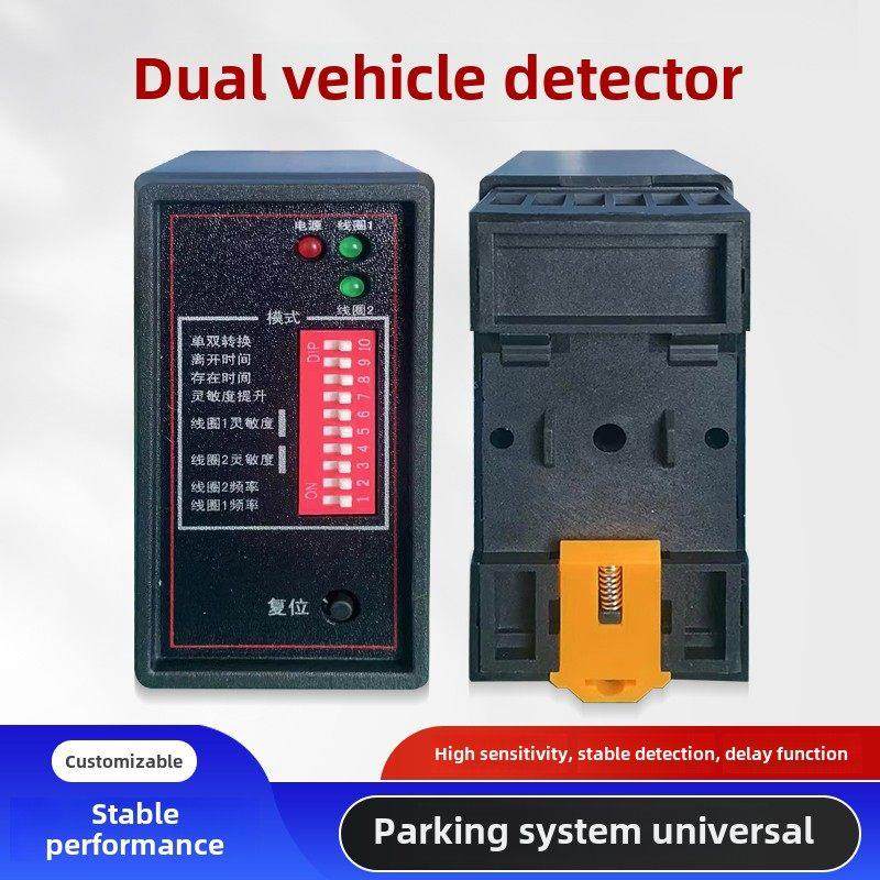 Pd232双向接地传感器检测器屏障接地传感器线圈双向车辆检测器压