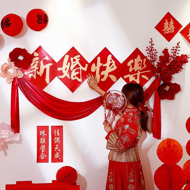 婚房布置卧室床头装饰男女方结婚套装喜结良缘横幅背景墙婚礼新房