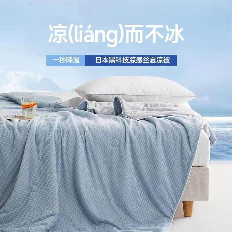 A类母婴级裸睡凉感丝夏凉被夏季冰丝空调被夏被可水洗冷感冷气被