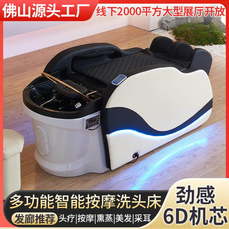 全自动智能洗发床电动按摩理发店发廊专用头部治疗水循环熏蒸带热