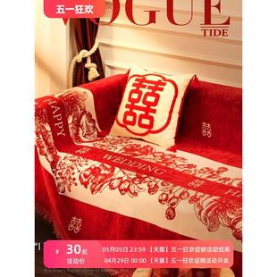 通用防滑坐垫子婚房布置大红色沙发套罩全盖布 结婚喜庆沙发巾四季