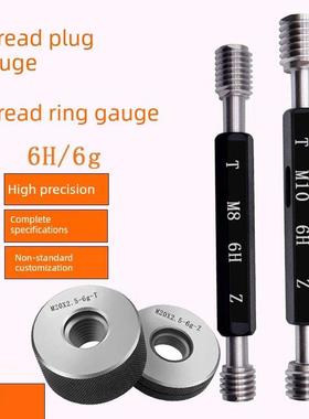 公制螺纹塞规M51M52M53*2*1.5*1.25*1*0.75*0.5 6H6G