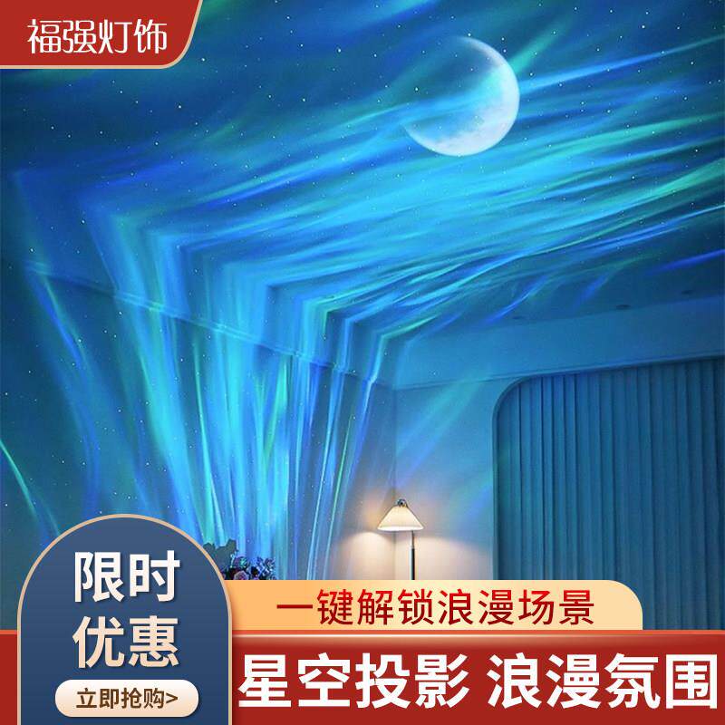 浪漫北极光星空投影灯小夜灯满天星房间气氛灯蓝牙音响送生日礼物