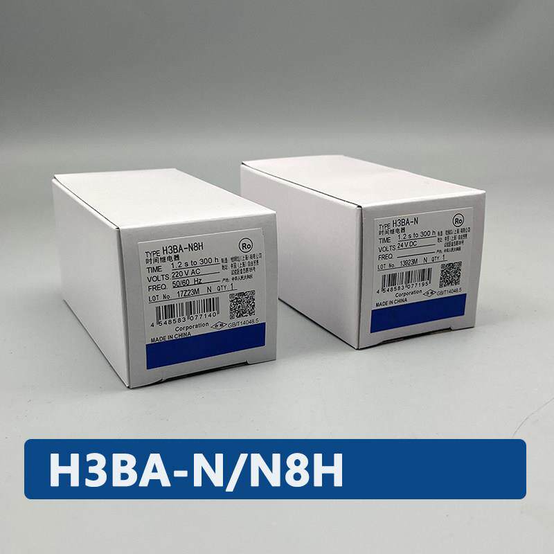 延时延时继电器圆脚H3BA-N/H3BA-N8H 24VDC 220VAC 110V