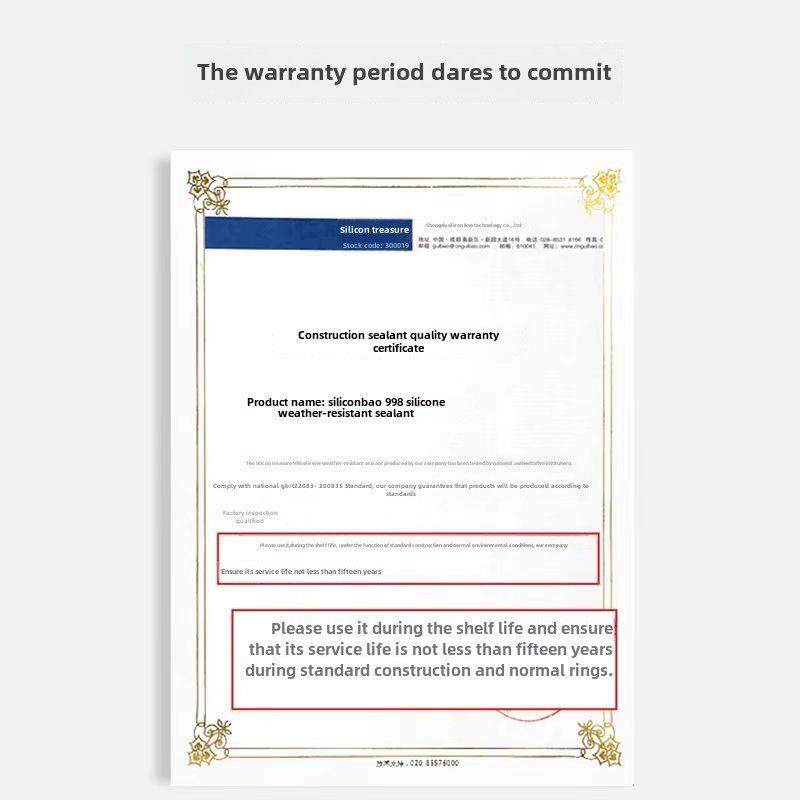 硅胶998耐候密封胶铝板玻璃胶门窗特种幕墙外墙防水结构胶全箱,基础建材,玻璃胶,淘宝优惠券,粉丝福利购,淘宝优惠卷