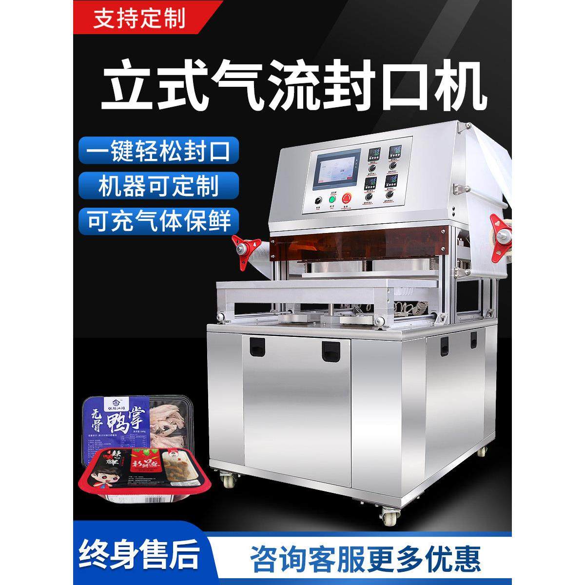 全自动快餐盒商用真空封口机气调氮气打包装肉熟食品锡纸外卖保鲜,办公设备/耗材/相关服务,封口机,淘宝优惠券,粉丝福利购,淘宝优惠卷