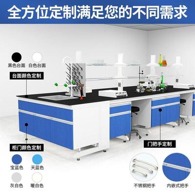 实验室工作台钢木试验边台中央桌物理操作台化学实验台全钢通风柜