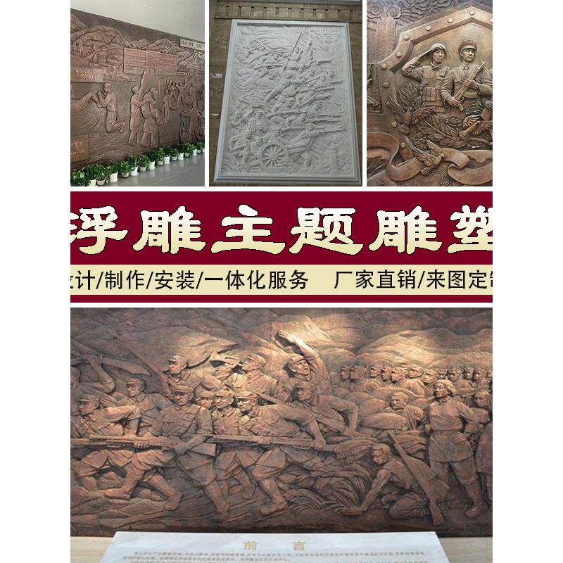 抗战革命红军人物浮雕定制锻铜铸铜浮雕汉白玉人物浮雕玻璃钢雕塑