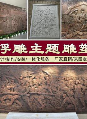抗战革命红军人物浮雕定制锻铜铸铜浮雕汉白玉人物浮雕玻璃钢雕塑