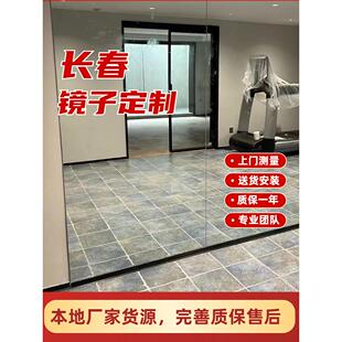 长春大尺寸舞蹈室镜子玻璃定制整面家用教室包上门安装健身全身镜
