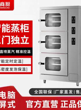 金浩德蒸箱商用电热智能多门海鲜蒸柜蒸饭柜餐厅蒸鱼炖汤柜大型