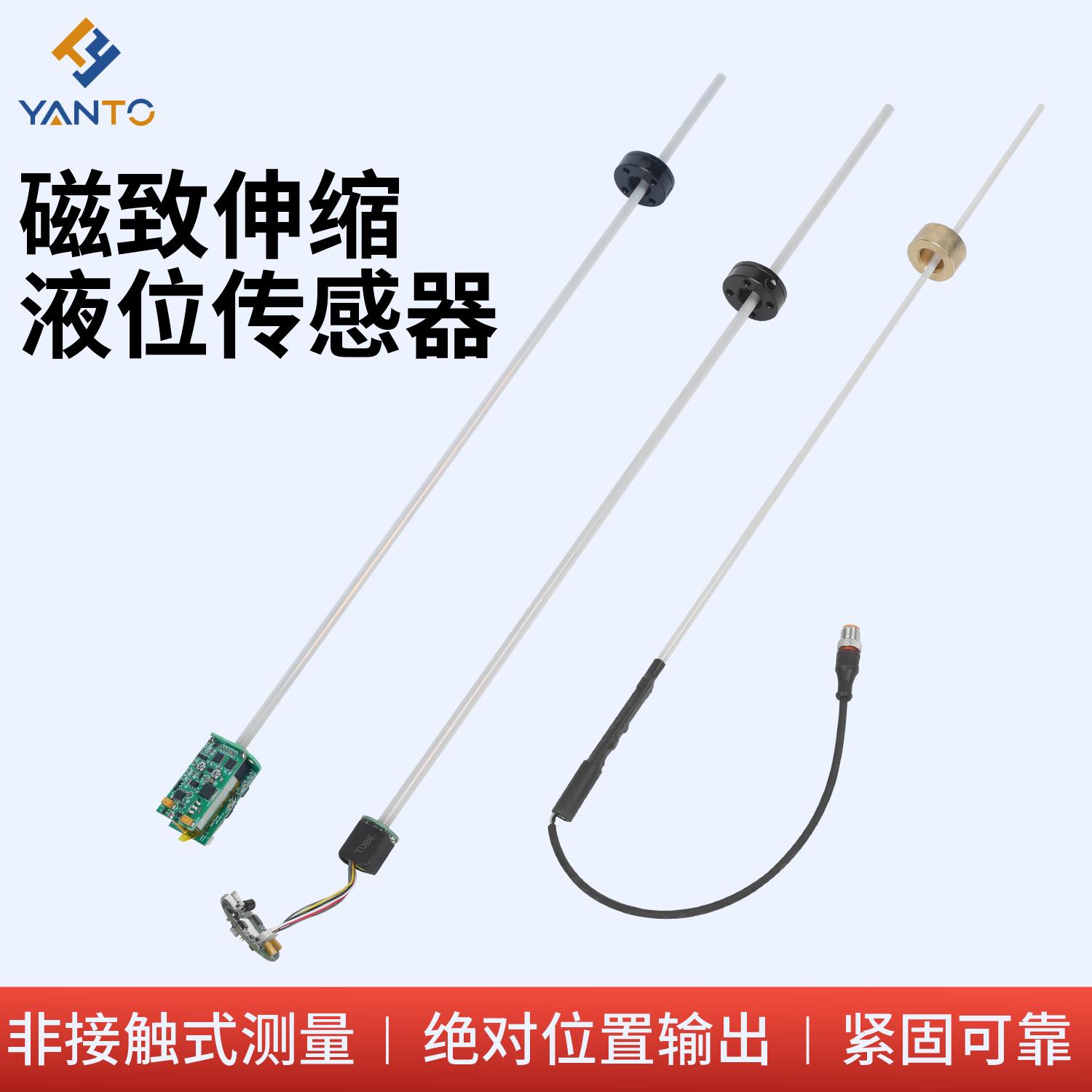 磁致伸缩传感器芯体位移传感器电路板 液位/位移高稳定批量应用