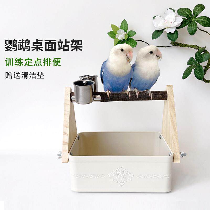 手养鹦鹉桌面站架训练定点排便原木站杆不锈钢食杯磨爪棒鹦鹉厕所
