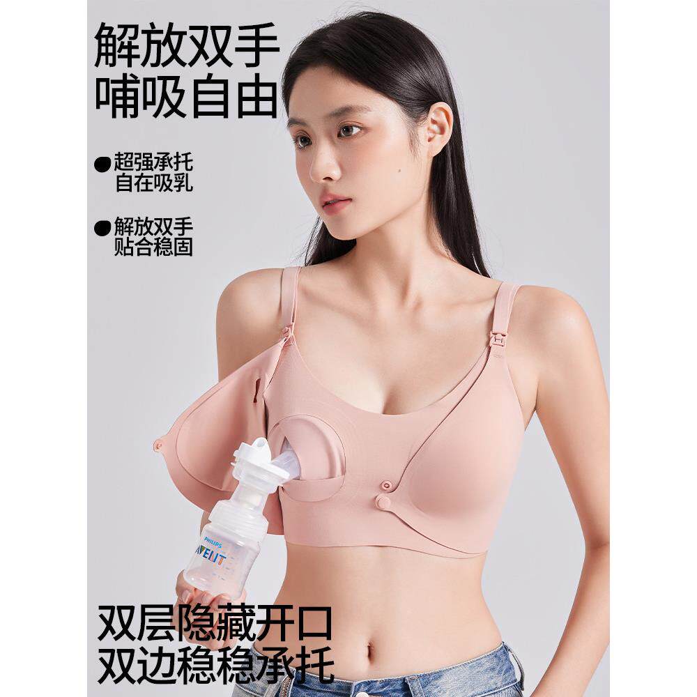 免手扶哺乳内衣吸奶器解放双手胸罩聚拢防下垂产后喂奶专用文胸