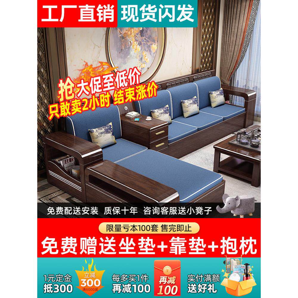 新中式实木沙发家用客厅实木组合现代简约小户型带储物紫金檀木